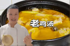 白露节气喝老母鸡汤，切记不要焯水放料酒，大厨教你正宗做法