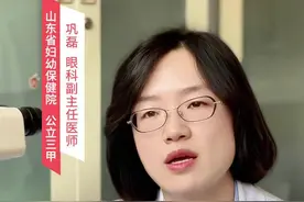 得了麦粒肿怎么办？#麦粒肿 #麦粒肿怎么办 #医学科普 #山东视频封面