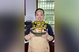 这是家庭版零失败，零翻车的泡椒猪蹄做法，酸辣脆爽，QQ弹弹，只要你吃过一次就会有无数次#泡椒猪蹄#猪蹄的神仙吃法#家常菜#美食教程