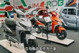 大国品牌立马电动车视频封面