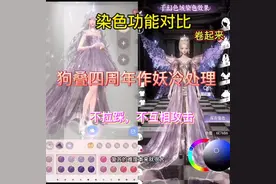 浅浅谈一下对闪耀暖暖和以闪亮之名染色的看法，可以骂狗叠