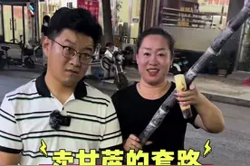 怎么感觉今天买的甘蔗哪里不对劲呢#记录摆摊生活 #记录真实生活 #甘蔗视频封面