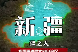 疆之大，大到快递都害怕！这就是新疆。 #地理 #地理知识 #新疆 #新疆文旅 #新疆是个好地方视频封面