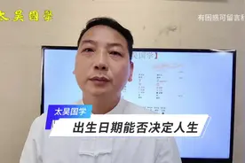 人的出生日期能否决定人生成长#风水玄学 #人生视频封面