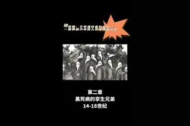 结核菌：千年潜伏者的自白——一部跨越万年的人类健康暗战史（3）#结核菌 #肺结核 #结核故事会 #医学科普视频封面