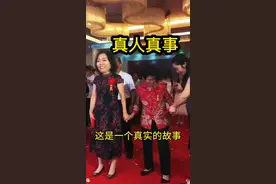 #孝心传递  #真人真事正能量  #母爱  ##祝福一对新人喜结良缘   #新婚现场视频封面