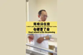 胃疼没在意！结果是心梗发作要了命！ #医学科普 #硬核健康科普行动 #作品同步头条赢激励 #心梗 #心梗前兆