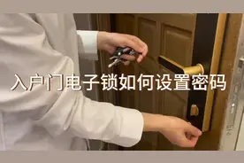 指纹锁怎么改密码、录指纹？看这里#房地产销售日常 #loft复式视频封面