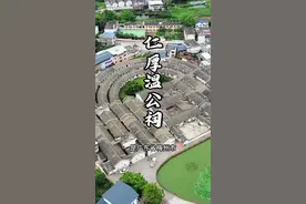 梅州梅县最大的客家围龙屋—仁厚温公祠，拥有480多个房间，一天住一间一年都住不完，太壮观了！#客家围龙屋 #古建筑之美 #梅州旅游 #温氏