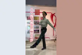 八个练习教你踢好正步，仅供高校国旗护卫队参考学习。 #高校国旗护卫队 #正步踢的有模有样