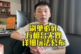 万相台无界公开6个步骤细节玩法#聊电商 #电商人的心酸 #灵魂拷问