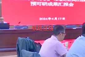 武汉至杭州铁路(武汉至英山段) 预可研成果汇报会在黄冈市英山县召开。 视频封面