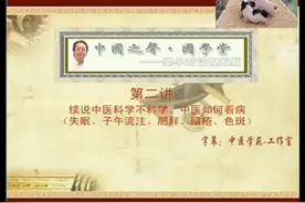 心藏神，心脏中心永远有一滴血停在这个地方。#中医文化视频封面