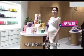 十优港姐麦明诗宣布怀孕 #麦明诗 #十优港姐 #宣布怀孕 #怀孕喜悦 #粤语视频封面