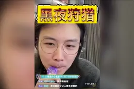 夜晚狩猎，三遇刺猬，疑似打墙 #内容过于真实视频封面