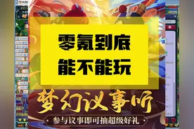 零氪到底能不能玩，能玩但是不好玩 #梦幻西游 #梦幻西游樱桃派对