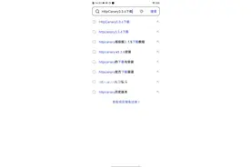 #抓包器下载方法