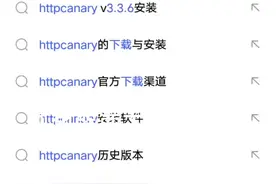 #抓包器下载方法视频封面