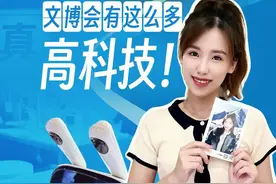 海博TV记者逛第十五届海峡两岸文博会的一天，原来文博会有这么多高科技呀！#第十五届海峡两岸文博会视频封面