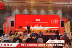 北京甘肃企业商会年会，今晚在北京厦航嘉年华大酒店隆重召开视频封面