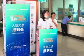 大开眼界，国内首次AI医生与真人医生12小时直播同时问诊视频封面