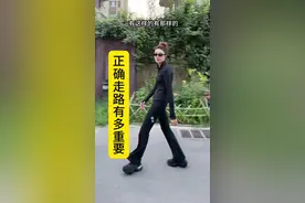 正确走路姿势～不要刻意学！关节正位自然会走！ @植女本女（碎碎念版） @植男（宝藏低卡版） @植女轻食(全品类） @植女植女（小号）视频封面