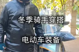 冬季骑手穿搭，电动车装备，送外卖冬季防寒防风保暖 #骑手 #众包骑手  #外卖小哥 #冬季穿搭 #冬季必备