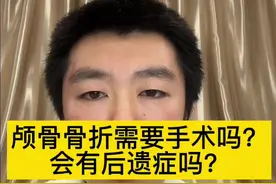 #医疗创作者培优计划 #硬核健康科普行动 #颅骨骨折 #手术并发症 #医学科普仅供参考如有不适请线下就医