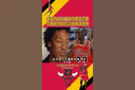 皮蓬为何三番五次抨击乔丹？乔丹始终保持沉默懒得理他！ #乔丹 #皮蓬炮轰乔丹 #nba视频封面