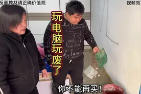 小胖玩电脑快玩成废人了，爸爸一气之下摔了电脑视频封面