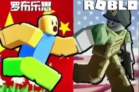 听消息说国服要上线了#roblox #罗布乐思