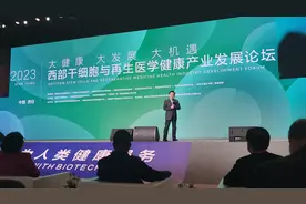 由陕西干细胞学会、九州生物医药集团视频封面