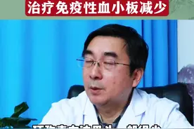 血液病专家建议，少用环孢素治疗血小板减少 #血小板减少   #环孢素   #血液科全日城视频封面