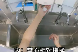 临床实战-外科洗手法-七步洗手法（第一视角/全流程）视频封面