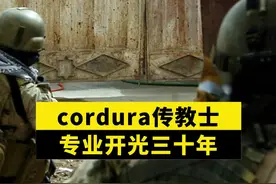 考杜拉面料没听过，这条视频告诉你什么是顶级面料，#三夫锋芒冰雾战术裤 好品质的衣服值得拥有#男士必备 #轻薄透气视频封面