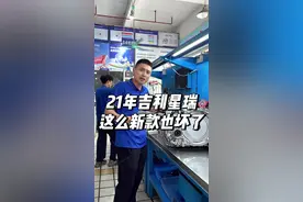 21年款的吉利星瑞，搭载7DCT330的变速箱，你们见过没有？拆开给你们看看内部结构怎么样！#吉利 #易师傅自动变速箱专修