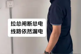 车间拉总闸了还在漏电1000ma，再查不出原因就要罚一万，我一查还有新发现，为啥总漏保要拆零线。。。#真实案例 #技术分享 #安全用电