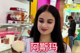巴基斯坦幸运的闺蜜 是考验吗？反正不吃这套哈！#异国风情 #小李在巴基斯坦 #小李海外生活视频封面
