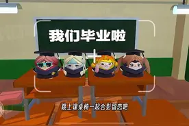 一起来拍毕业照呀🎓#蛋仔派对 #毕业季 #eggy爱挤 #蛋仔女孩视频封面