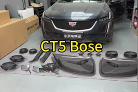 为啥不买带Bose的CT5？#凯迪拉克ct5 #撸车日常 #bose视频封面
