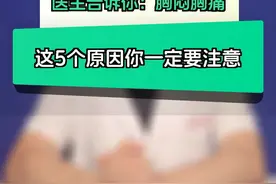 胸闷痛常见的5大原因~视频封面
