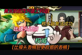 我宣布比摸头表情包【你无敌孩子】更权威的表情包出现了视频封面