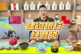 建行经营贷产品介绍#银行贷款 #金融常识 #干货分享视频封面