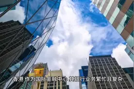 香港汇丰银行账户冻结：原因、影响与应对之道#离岸 #国际贸易