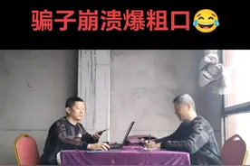 #内容启发搜索 #反诈#全民反诈 #对口型飙演技 #搞笑视频，视频无不良引导纯属娱乐视频封面