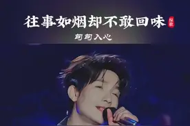 太多往事难追忆，太多旧人难找寻，曾经再也回不去…#歌词句句入心#唱出了多少人的心声 #伤感音乐视频封面