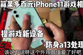 苹果11！iphone11测评！#手机批发#苹果二手机 #苹果11