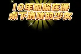 十年前陪伴这个游戏的少女还在吗 #开心消消乐