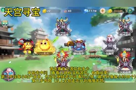 天宫寻宝#弹弹堂手游