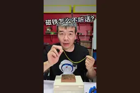 这个磁铁实验时出现神奇现象 怎么也扭不过来#物理 #物理实验 #楞次定律